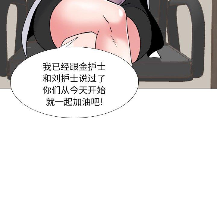 《泌尿科俏护士》漫画 第10话
