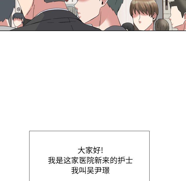《泌尿科俏护士》漫画 第10话