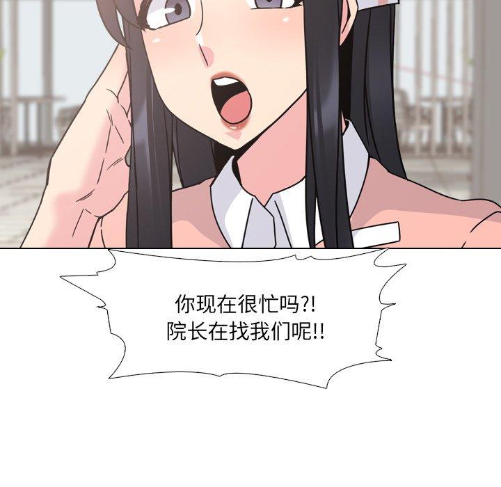 《泌尿科俏护士》漫画 第10话