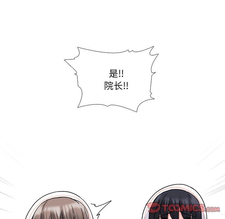 《泌尿科俏护士》漫画 第10话