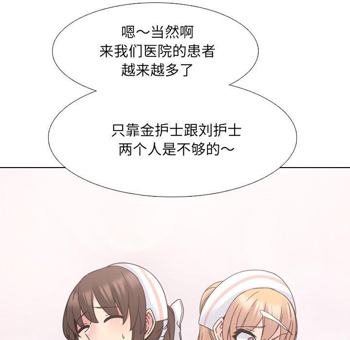 《泌尿科俏护士》漫画 第10话