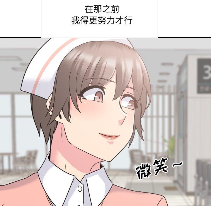 《泌尿科俏护士》漫画 第10话