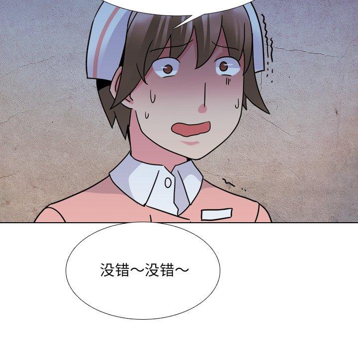 《泌尿科俏护士》漫画 第10话