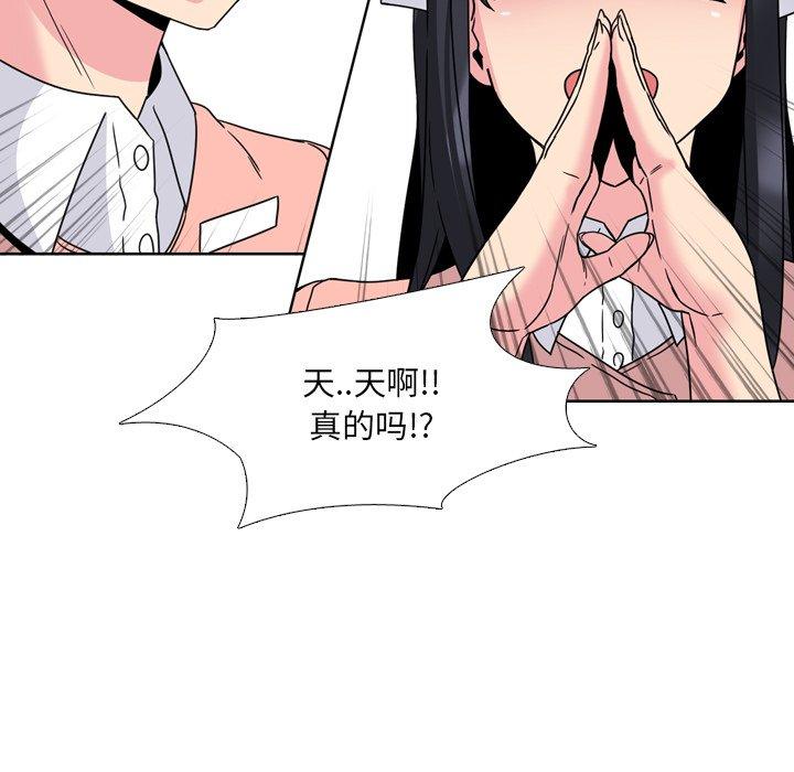 《泌尿科俏护士》漫画 第10话