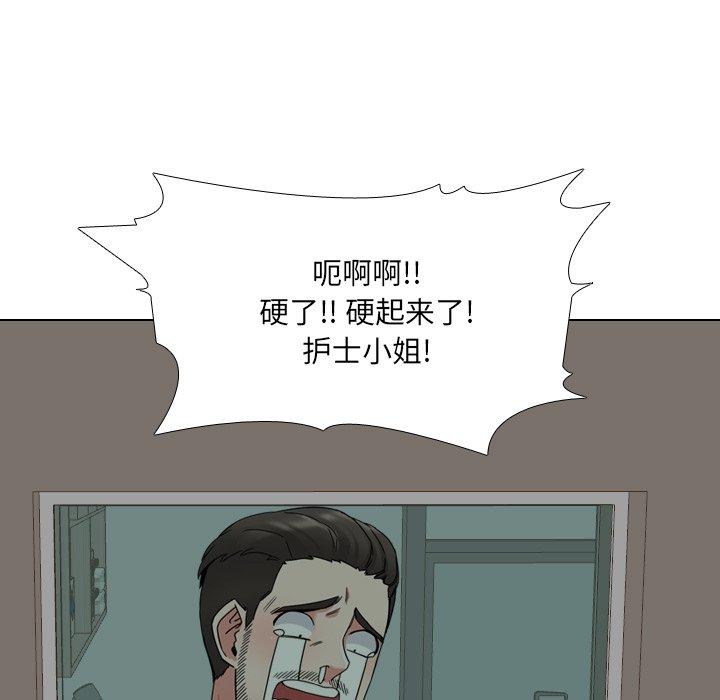 《泌尿科俏护士》漫画 第10话