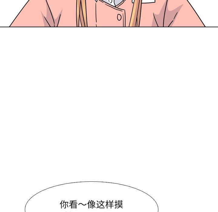 《泌尿科俏护士》漫画 第10话