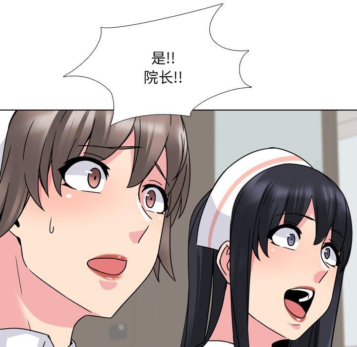 《泌尿科俏护士》漫画 第10话