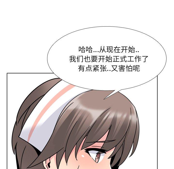 《泌尿科俏护士》漫画 第10话