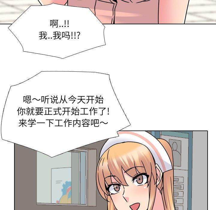 《泌尿科俏护士》漫画 第10话