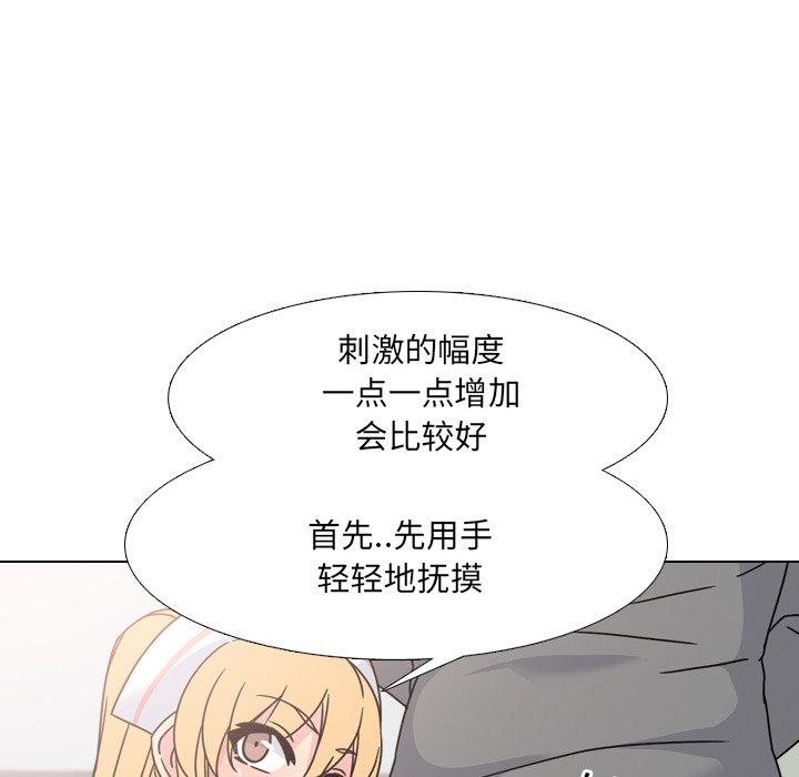 《泌尿科俏护士》漫画 第10话