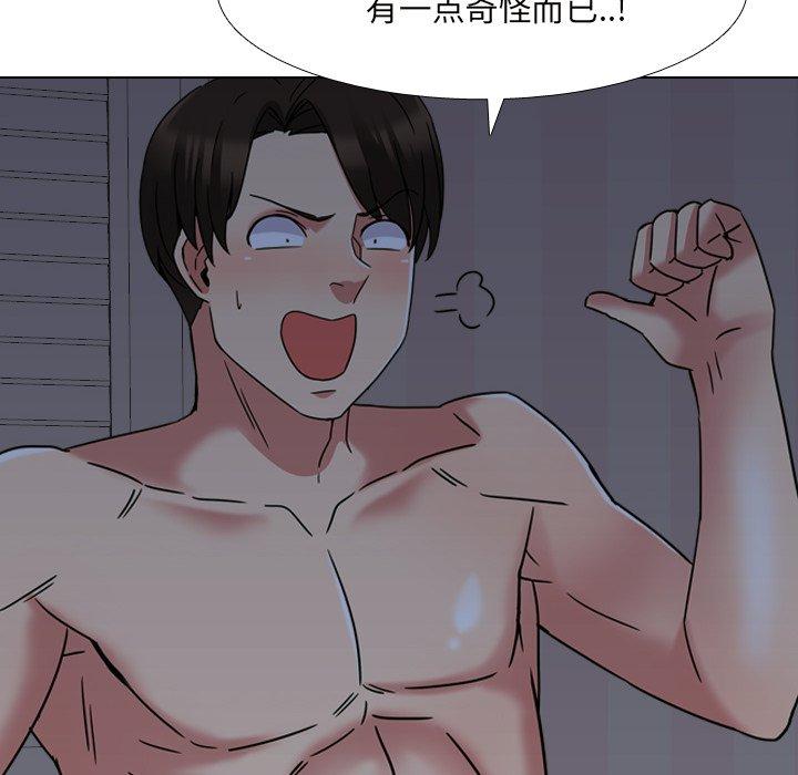 《泌尿科俏护士》漫画 第10话