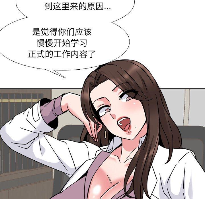 《泌尿科俏护士》漫画 第10话