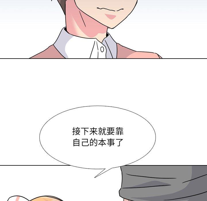 《泌尿科俏护士》漫画 第10话