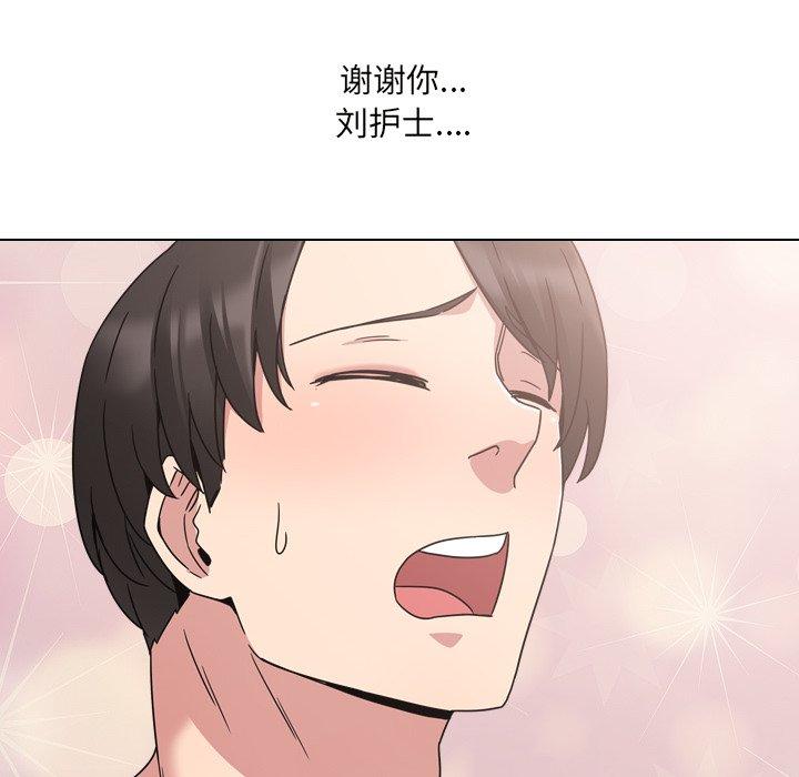 《泌尿科俏护士》漫画 第10话