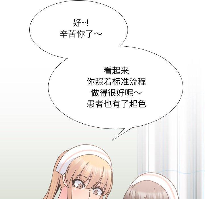 《泌尿科俏护士》漫画 第11话