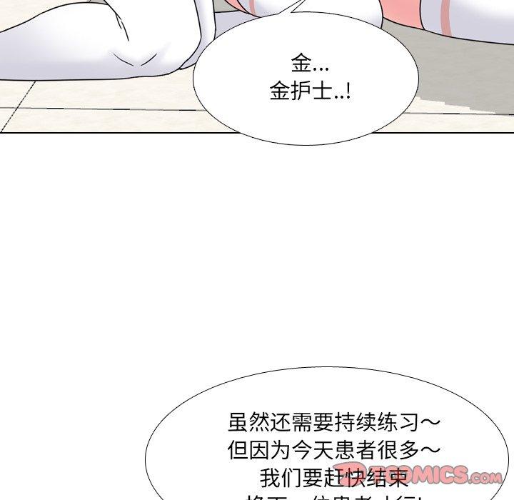 《泌尿科俏护士》漫画 第11话