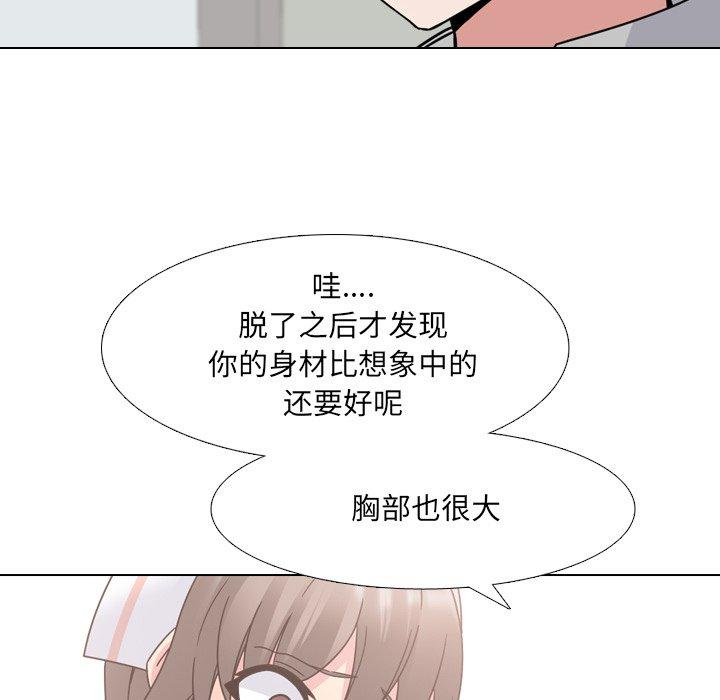 《泌尿科俏护士》漫画 第11话