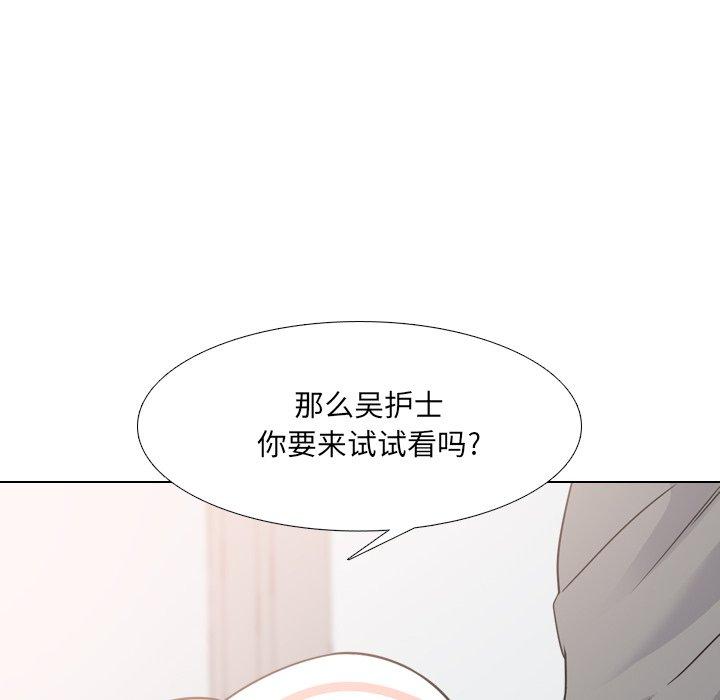 《泌尿科俏护士》漫画 第11话