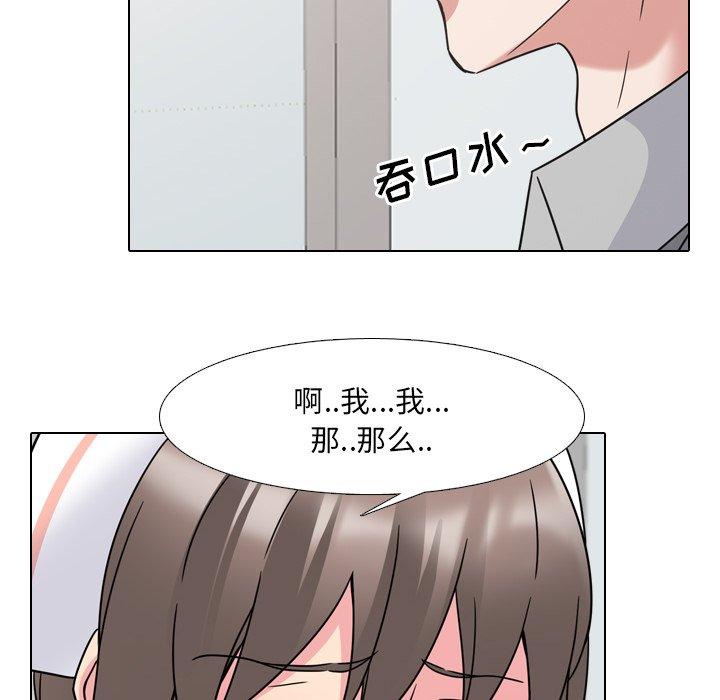 《泌尿科俏护士》漫画 第11话