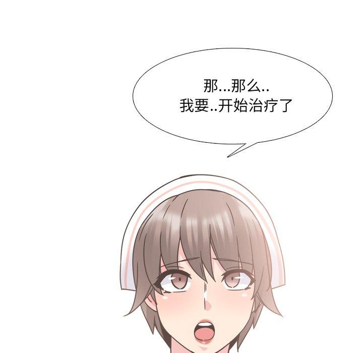 《泌尿科俏护士》漫画 第11话