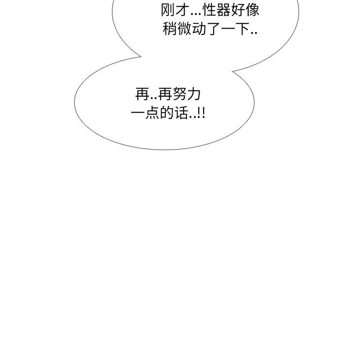 《泌尿科俏护士》漫画 第11话