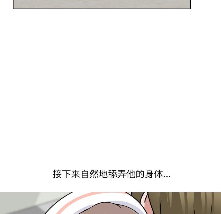 《泌尿科俏护士》漫画 第11话