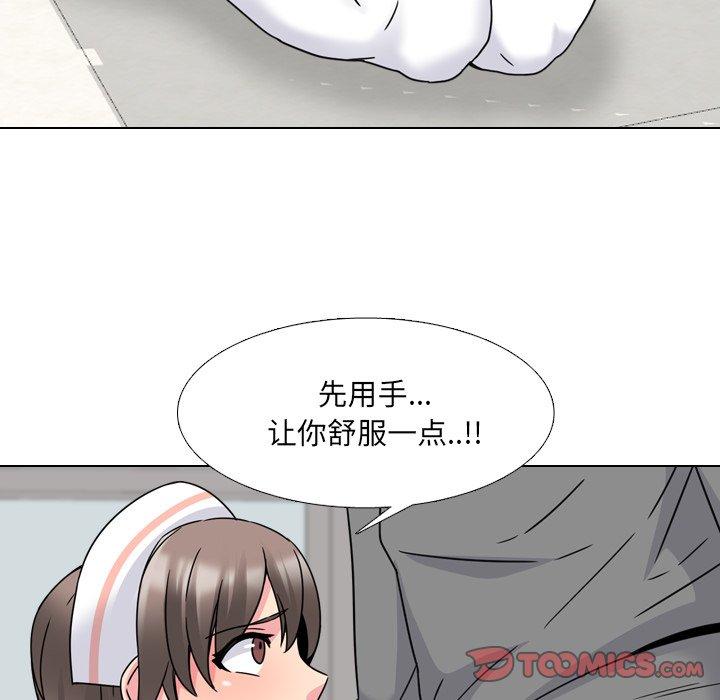 《泌尿科俏护士》漫画 第11话