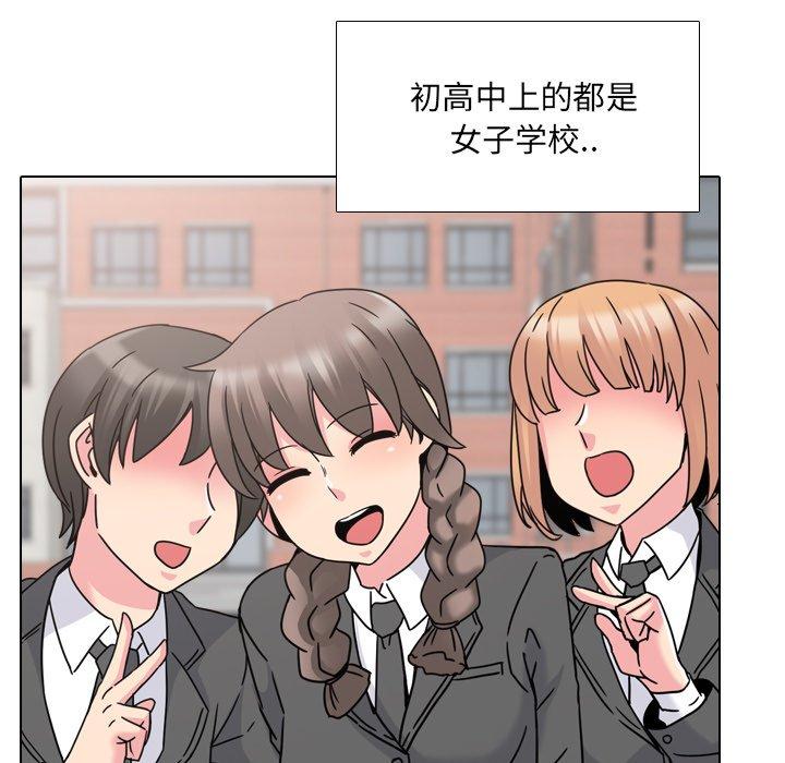 《泌尿科俏护士》漫画 第11话
