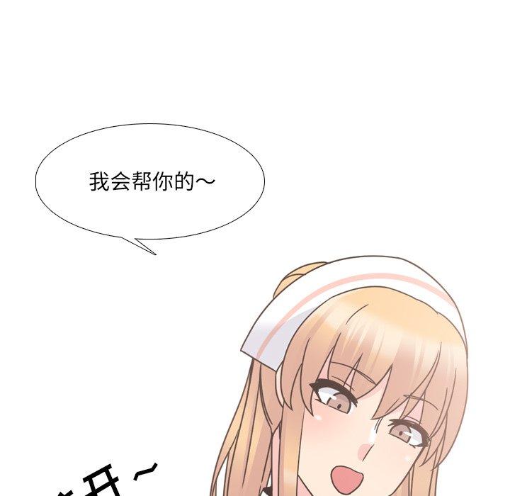《泌尿科俏护士》漫画 第11话