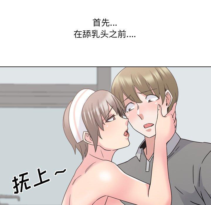 《泌尿科俏护士》漫画 第11话