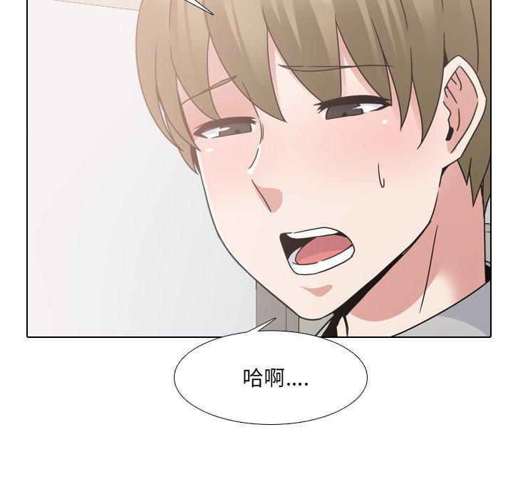 《泌尿科俏护士》漫画 第11话