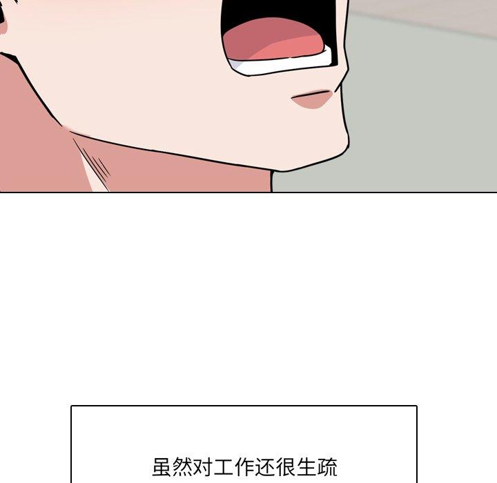 《泌尿科俏护士》漫画 第11话