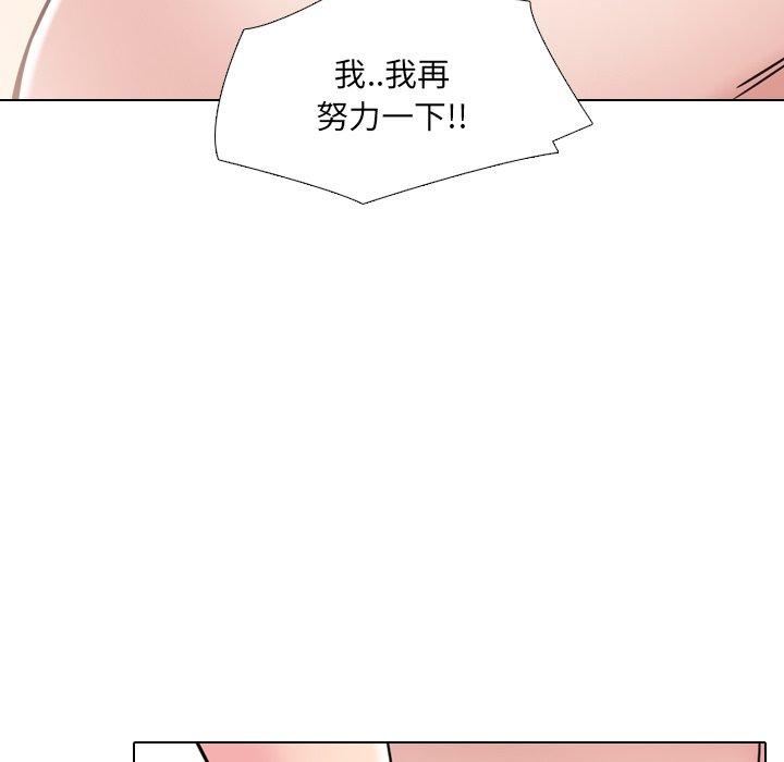 《泌尿科俏护士》漫画 第11话