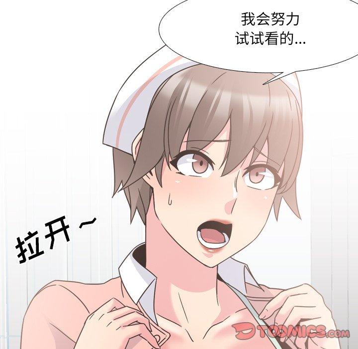 《泌尿科俏护士》漫画 第11话