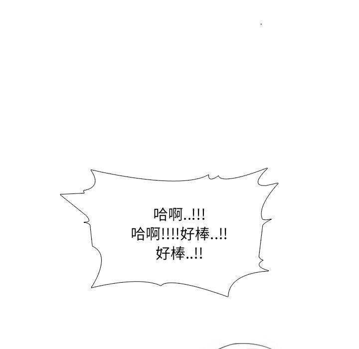 《泌尿科俏护士》漫画 第11话