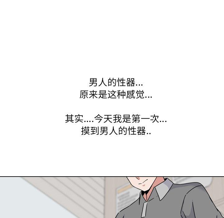 《泌尿科俏护士》漫画 第11话