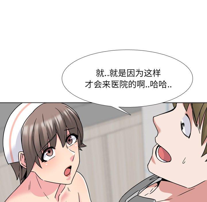 《泌尿科俏护士》漫画 第11话