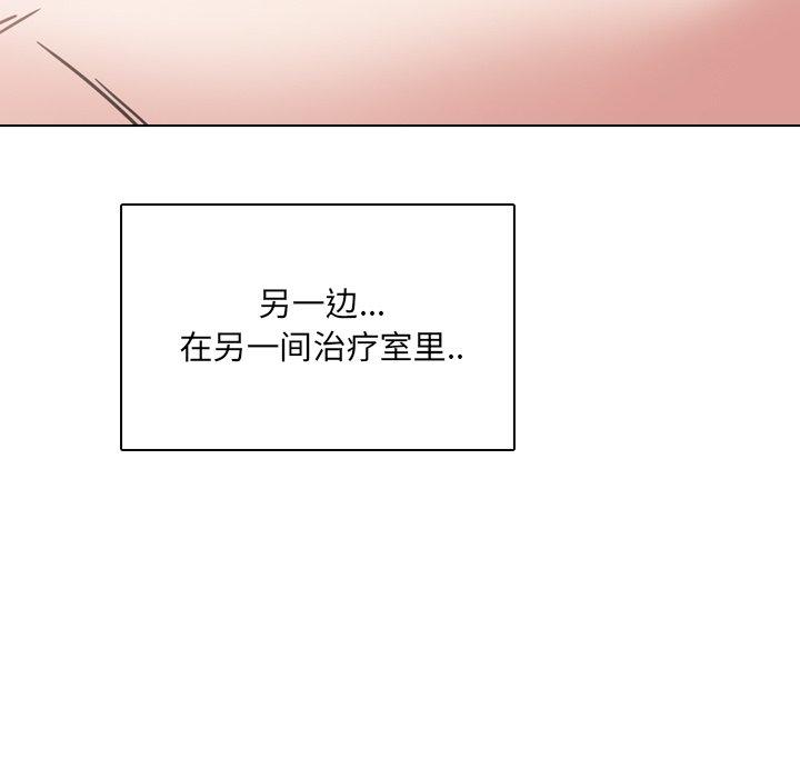 《泌尿科俏护士》漫画 第11话