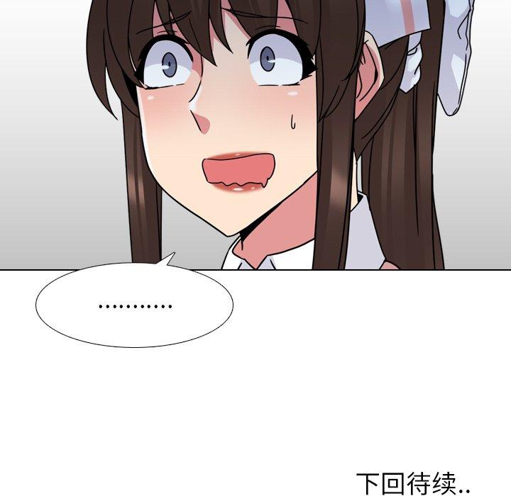 《泌尿科俏护士》漫画 第11话
