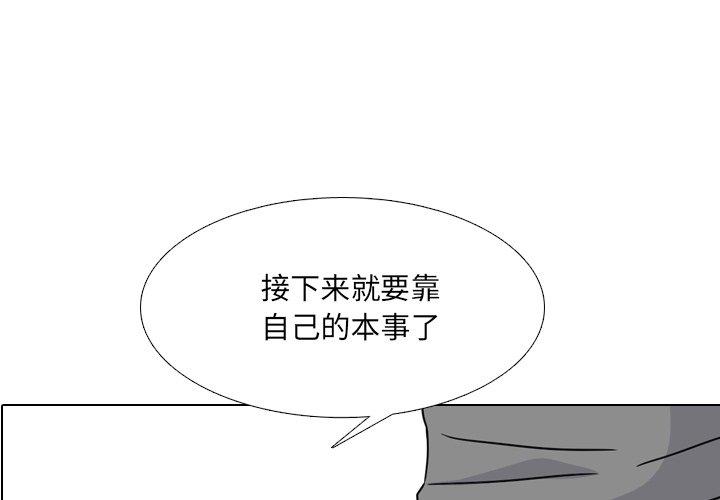 《泌尿科俏护士》漫画 第11话