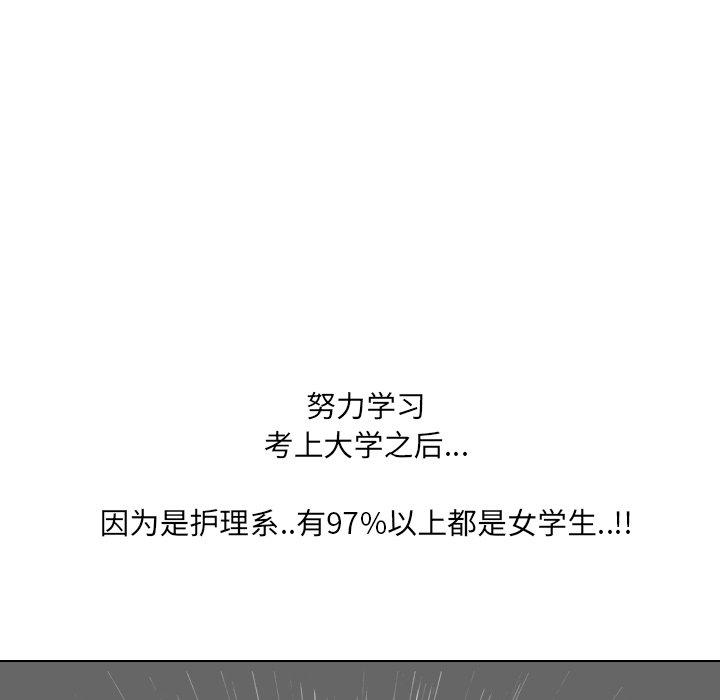 《泌尿科俏护士》漫画 第11话