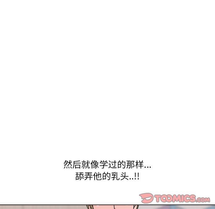 《泌尿科俏护士》漫画 第11话