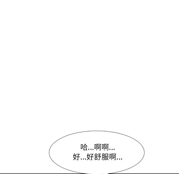 《泌尿科俏护士》漫画 第11话