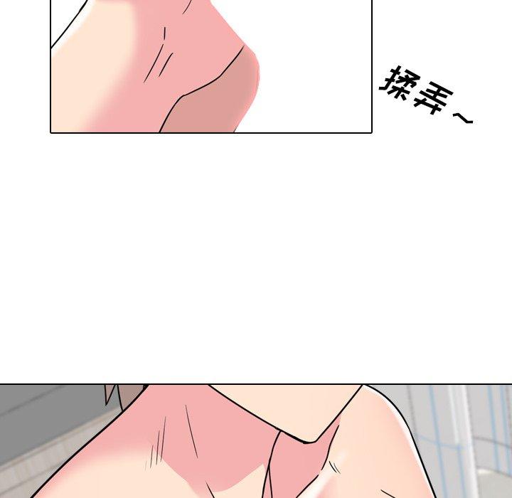 《泌尿科俏护士》漫画 第11话