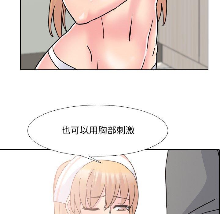 《泌尿科俏护士》漫画 第11话