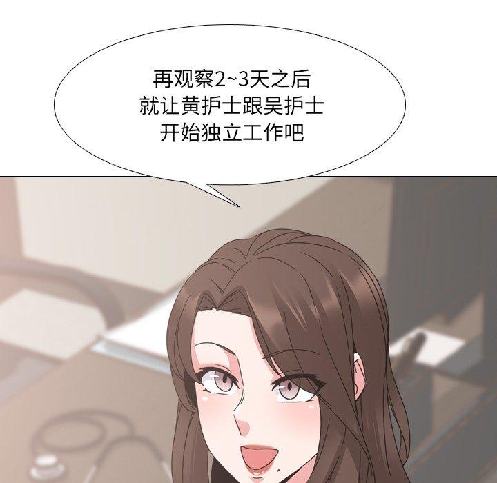 《泌尿科俏护士》漫画 第12话
