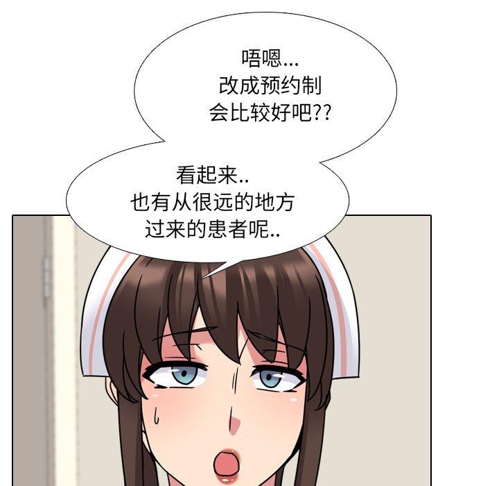 《泌尿科俏护士》漫画 第12话