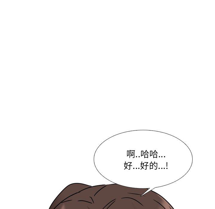 《泌尿科俏护士》漫画 第12话