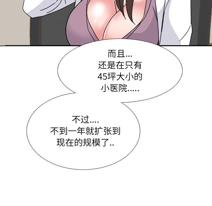 《泌尿科俏护士》漫画 第12话