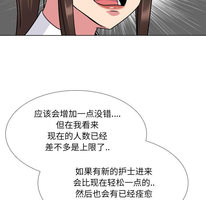 《泌尿科俏护士》漫画 第12话